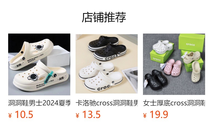 洞洞鞋女外穿不臭脚夏季新款软底卡通可爱情侣沙滩包头凉拖鞋女士详情1