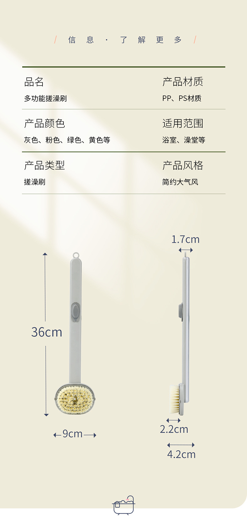 长柄洗澡刷软毛日本搓澡洗澡神器沐浴刷子搓背神器无印批发直销详情2