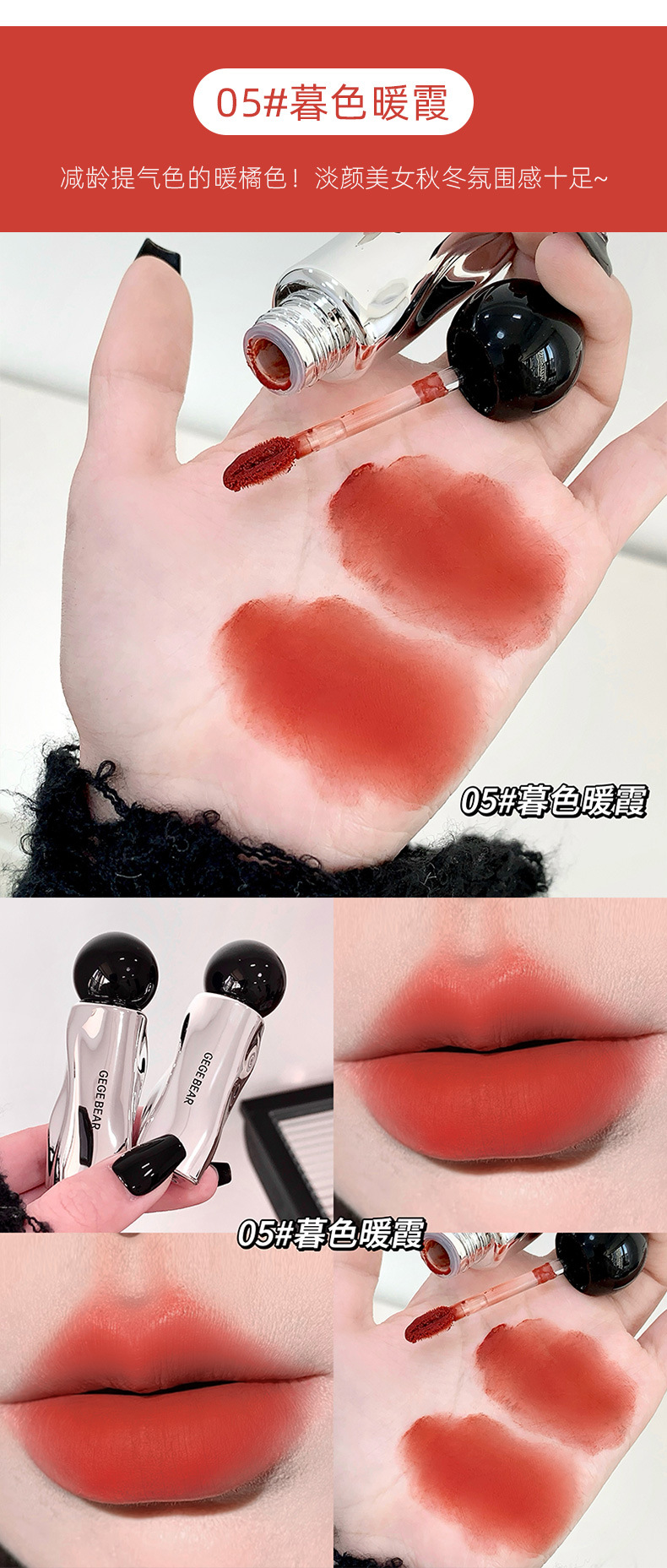 GEGE BEAR Light Cloud Nude Mist Velvet Lip Mud Color that does not dry out, pseudo-natural look, pure makeup for students, Affordable lipstick pic 11