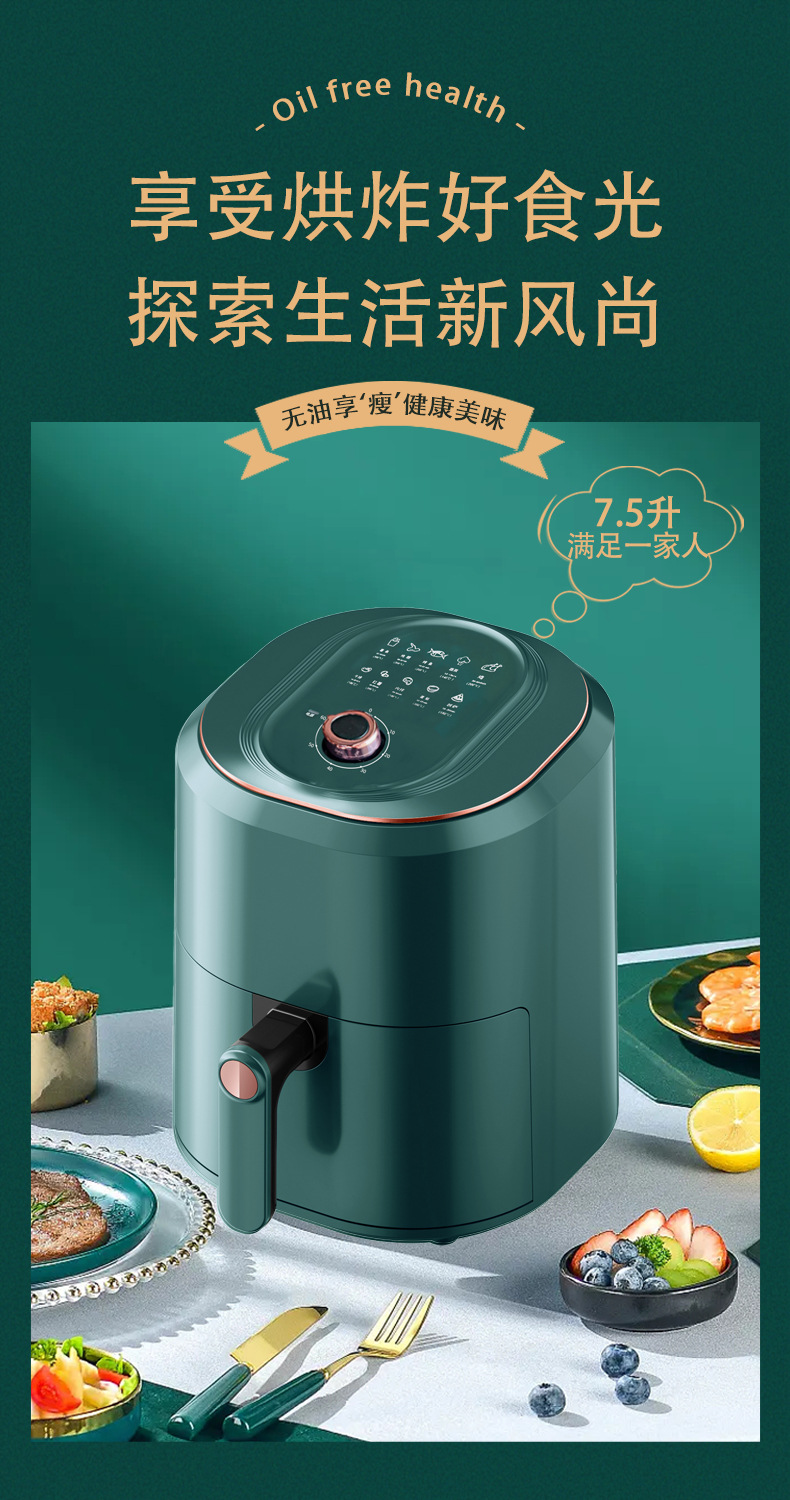 现代7.5L大容量空气炸锅家用电炸锅电烤箱多功能薯条机工厂直销详情1