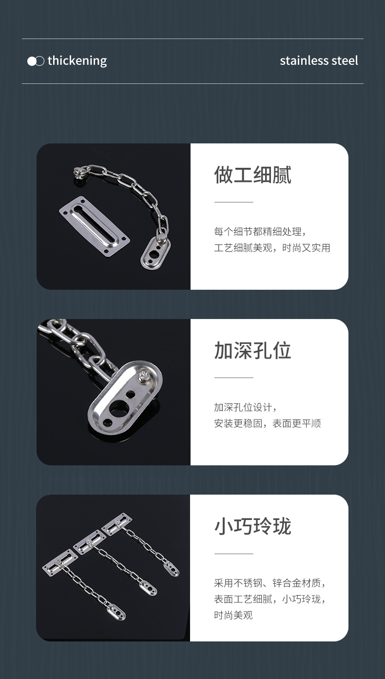 不锈钢防盗链加厚门链门栓插销门内锁扣链9环柜链盒链限位8环链条详情3