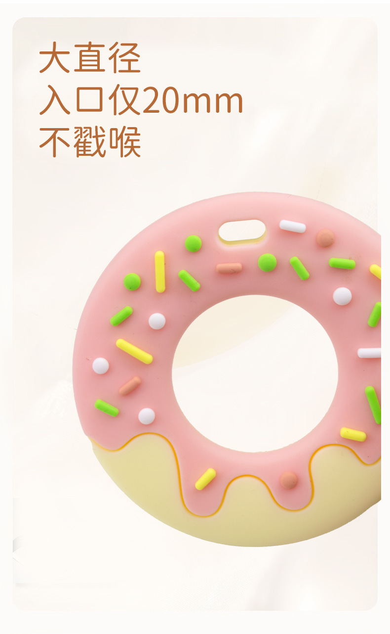 婴童 新品甜甜圈牙胶婴儿磨牙棒可水煮食品级硅胶饼干宝宝牙胶母婴用品详情11