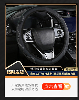 汽车方向盘套镶钻弹力四季通用防滑水钻亚马逊跨境把套现货舒适手感详情5