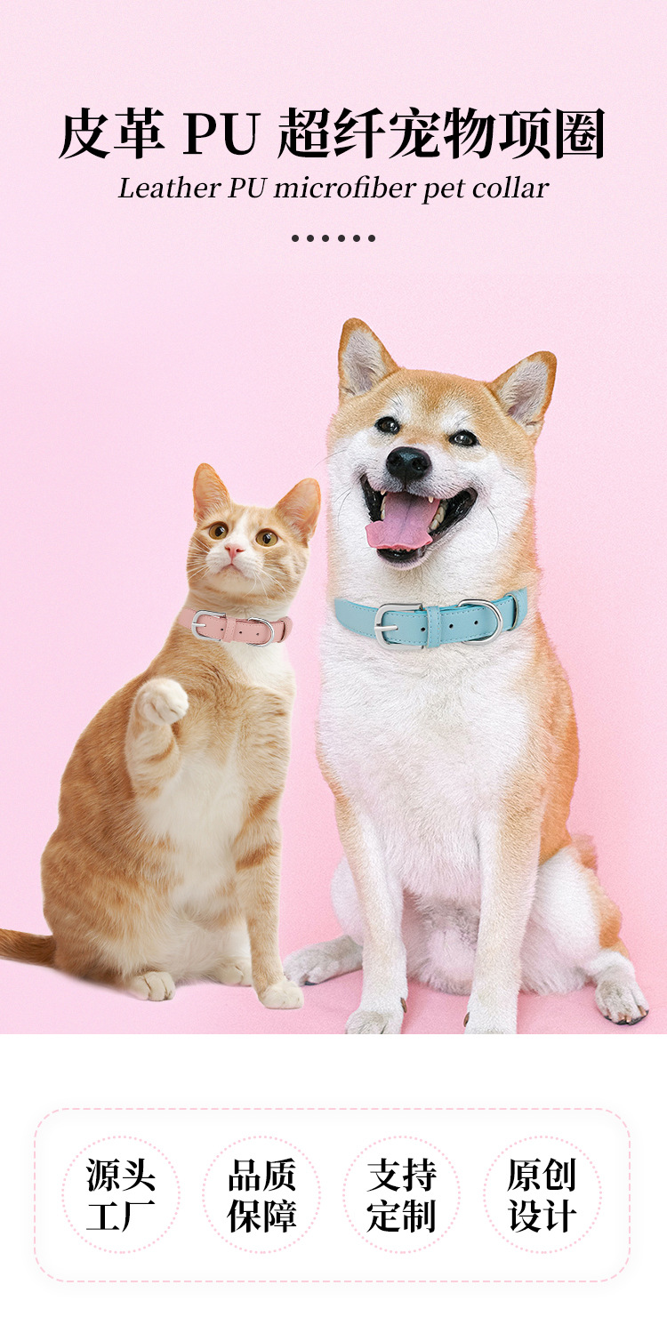 Cross-border pet collars, adjustable PU leather dog and cat necks, anti-strangling solid color collars, cat and dog supplies in stock pic 3