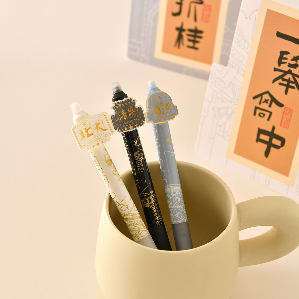 晨兮大学印象金榜题名按动可擦中性笔4支盒装送学生礼物光栅文具详情17