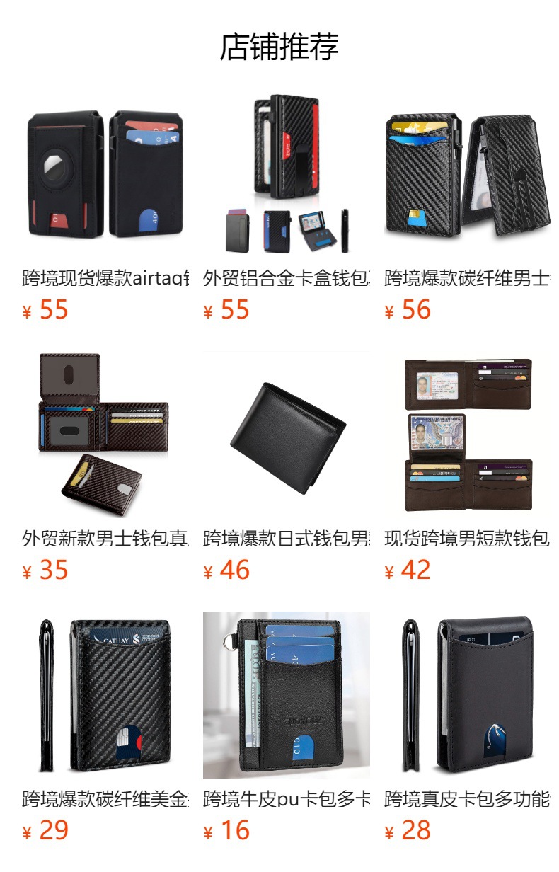 跨境男式超薄钱包信用卡插槽皮革钱夹RFID防盗双折简约男士钱包详情11