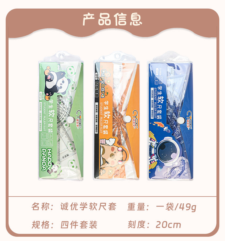 Cute cartoon student stationery four-piece set, soft ruler series, high appearance level transparent scale straight ruler, special drawing ruler pic 2