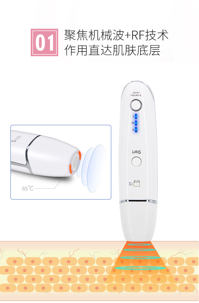 跨境电商新款雷达V雕雷达线雕家用嫩肤仪面部RF射频仪手持导入仪详情4