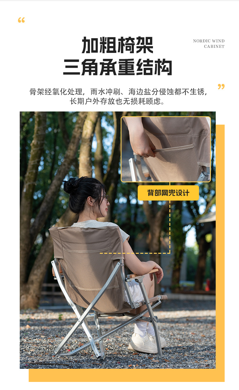 YEZHULIN户外折叠椅便携休闲露营椅 休闲躺椅 高背铝合金海狗椅详情5