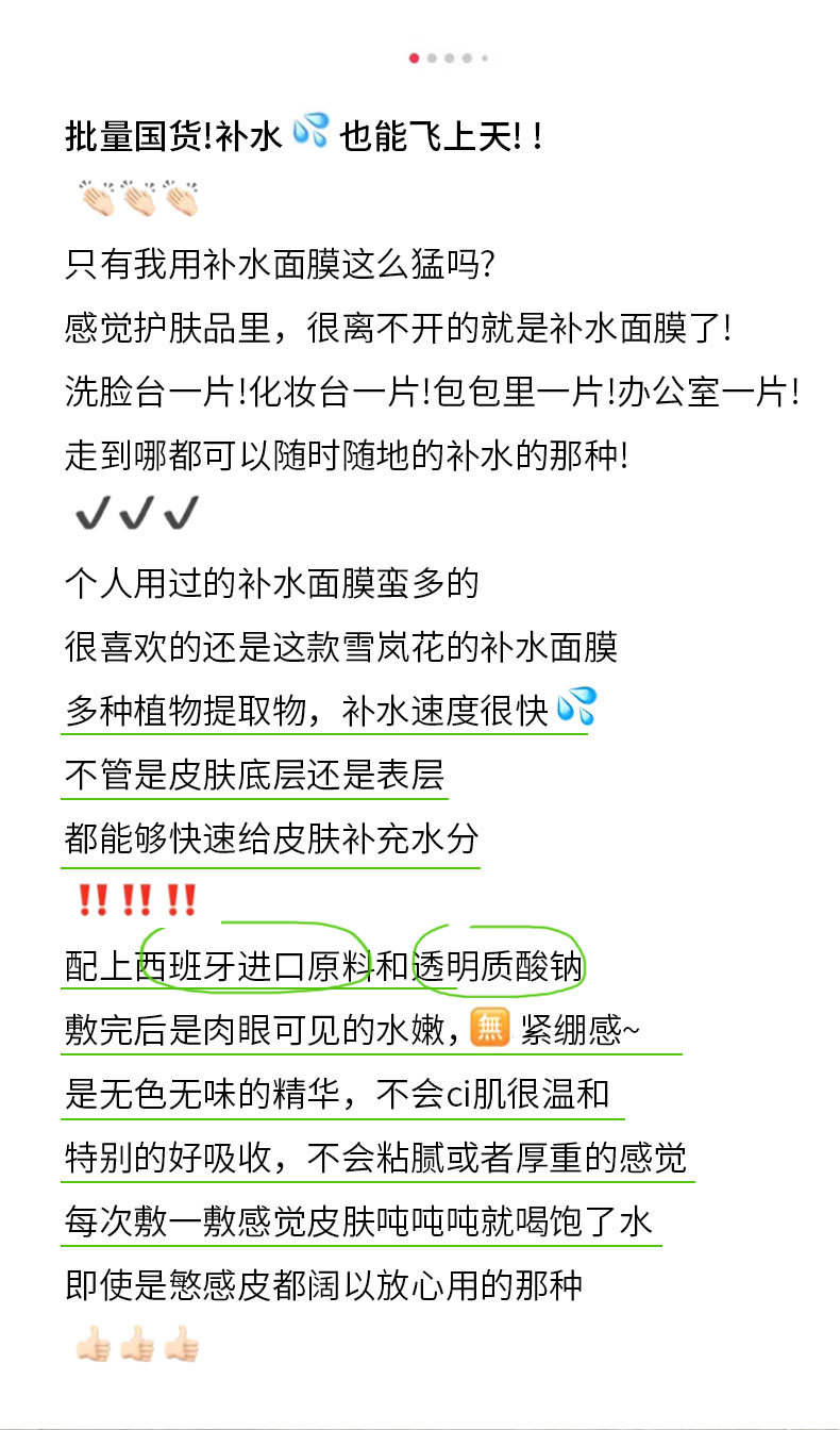 草本萃取精华补水透亮盈润面膜保湿嫩肤护肤品 电商配送 厂家批发详情12