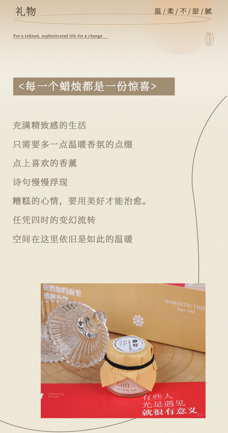 嘉善嘉华蜡艺有限公司香里藏诗新年香薰蜡烛礼盒香氛香氛礼物详情2