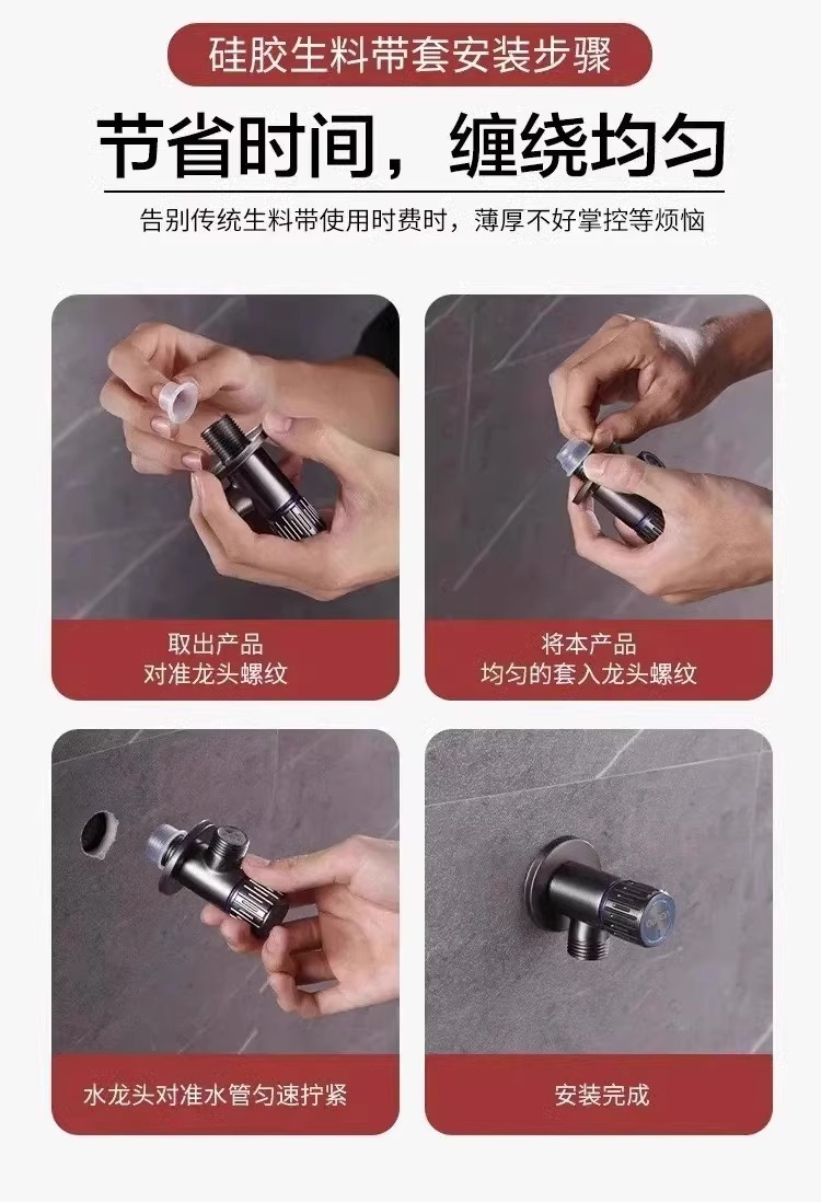 安全垫免生料带垫片防漏水硅胶套角阀水龙头水暖管件快速密封垫片详情6