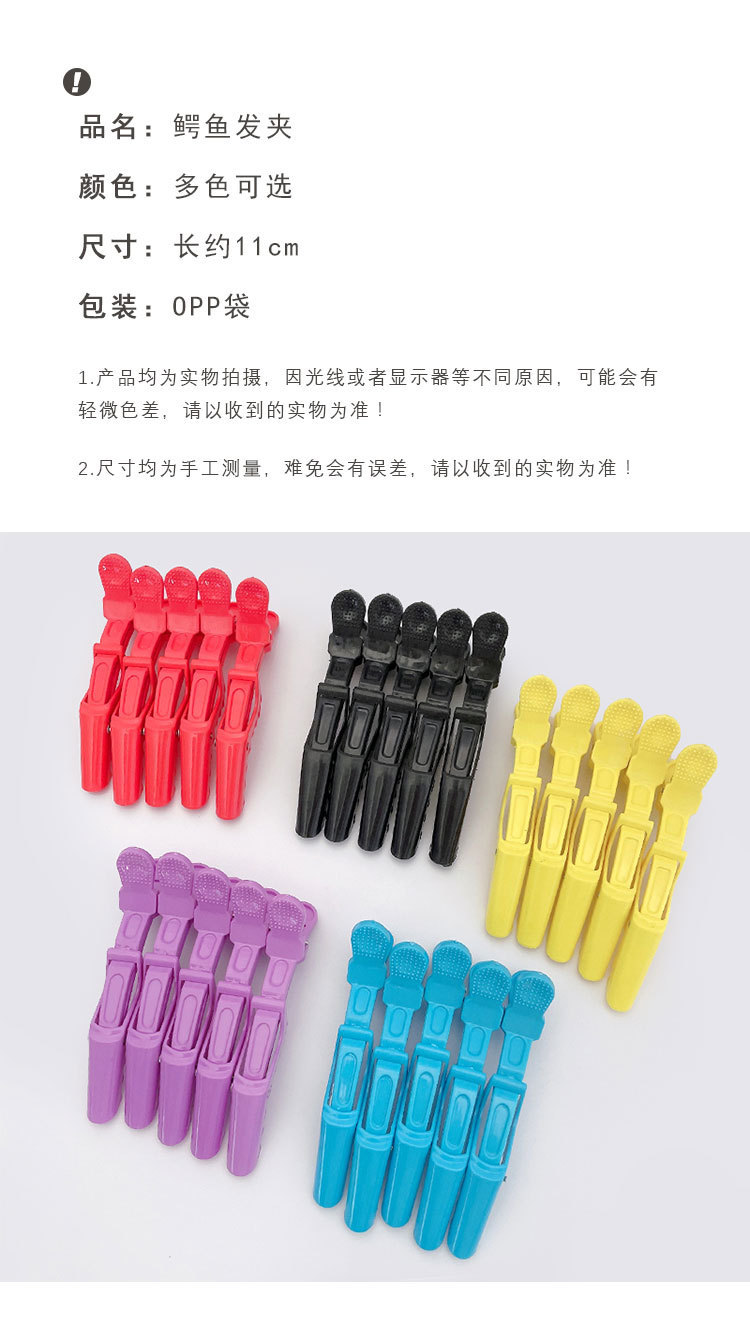 Professional hair salon tools and supplies, convenient hair binding, zoned shark clips, traceless plastic, practical hair care tools wholesale pic 4