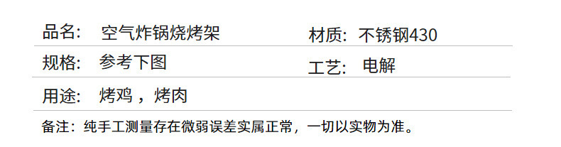 跨境空气炸锅配件不锈钢空气炸锅烧烤架高脚方形蒸架烤架详情2