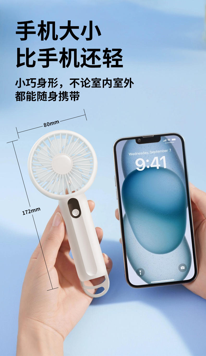 跨境手持风扇便携式学生礼品USB静音户外迷你挂扣长续航小电风扇详情23