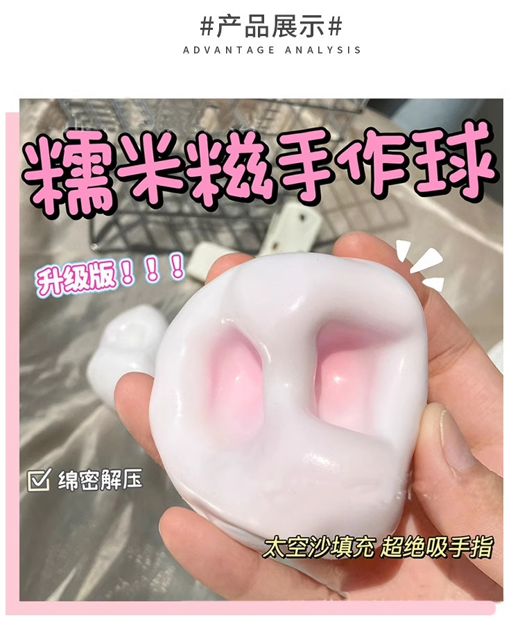 可塑形冰皮糯米糍捏捏手作球糯叽叽小红书同款玩具慢回弹解压批发详情8
