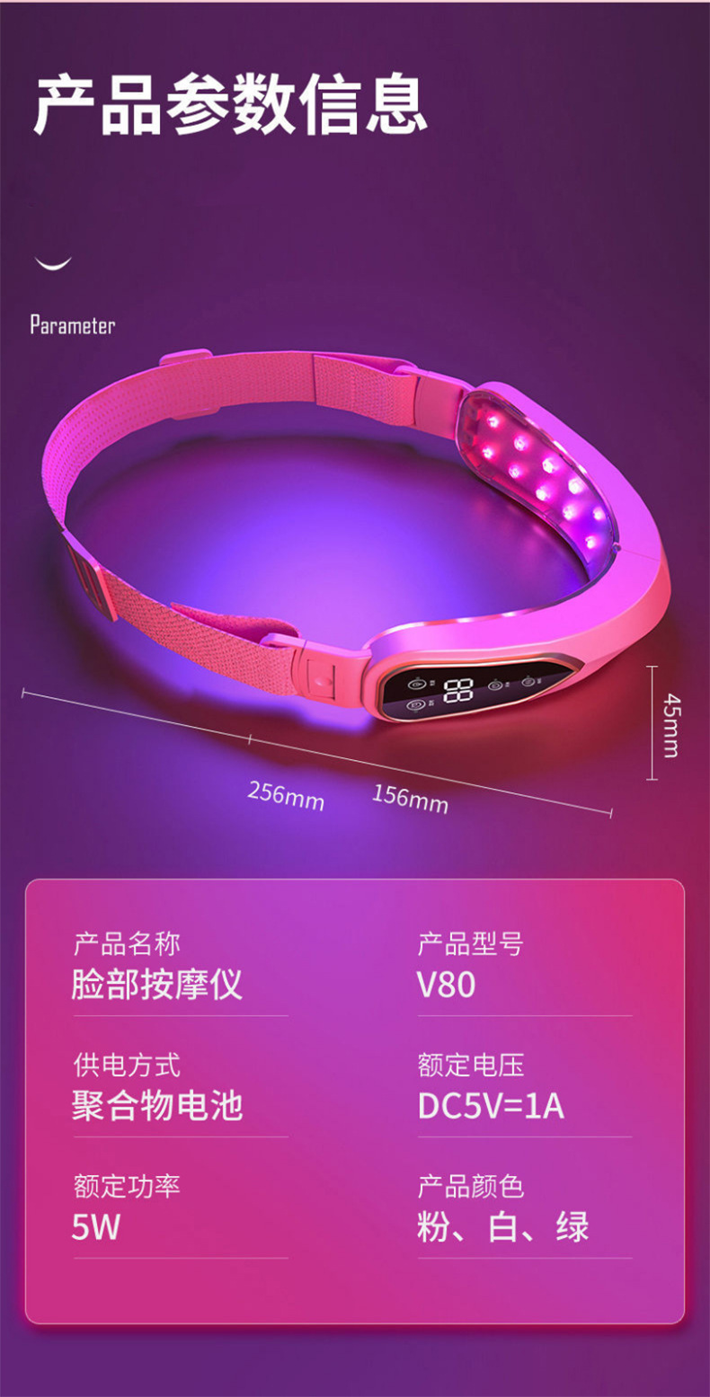 跨境智能塑脸仪神器提拉紧致小v脸按摩器塑脸器咬肌下巴美容仪详情18