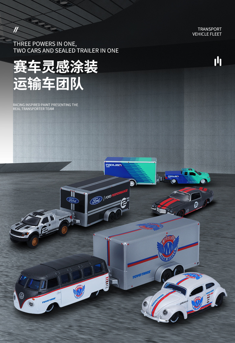 Maisto美驰图三合一拖车合金车模金属汽车模型玩具收藏摆件批发详情1