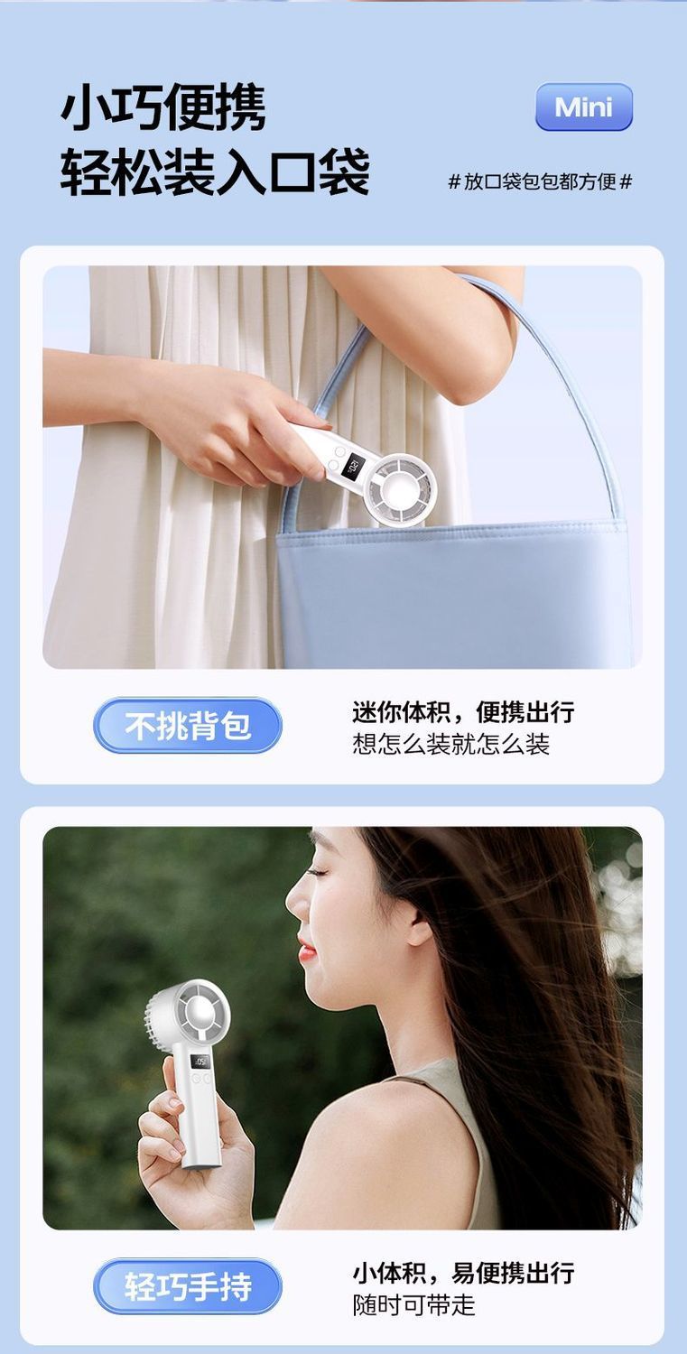 夏季风扇迷你手持风扇充电式涡轮半导体户外便携小风扇现货批发详情10