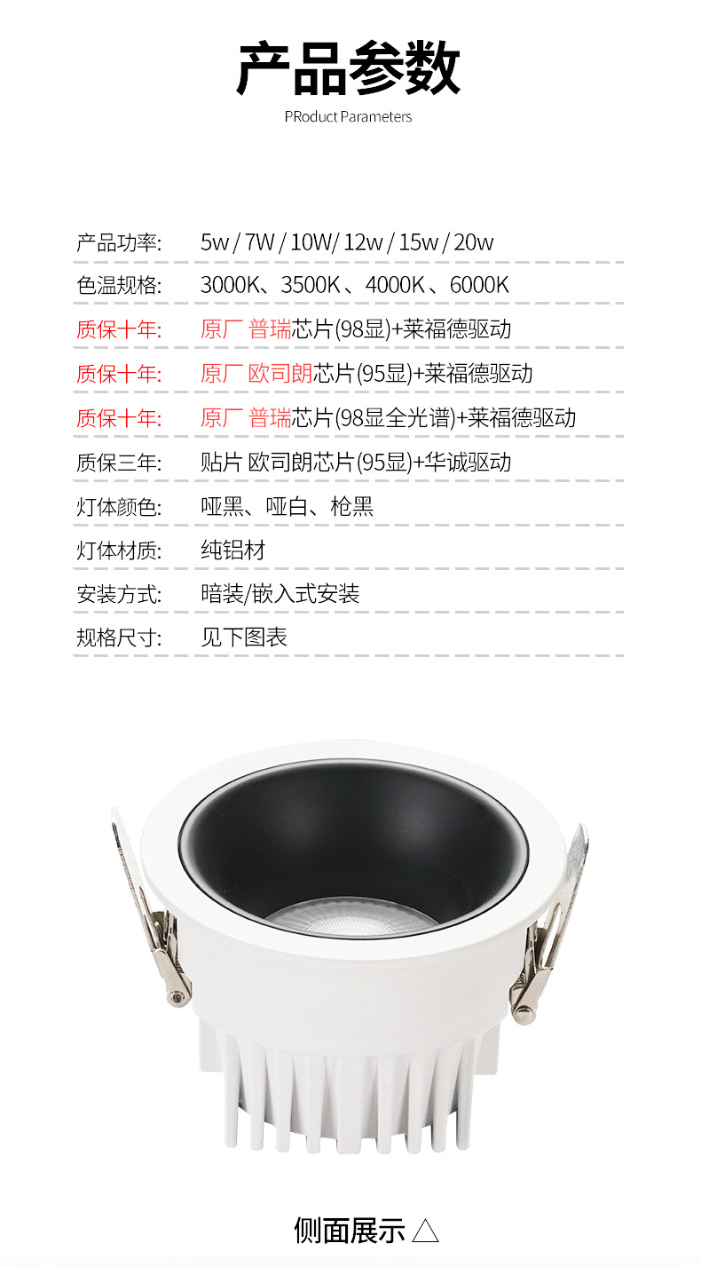 led full-spectrum 98 display narrow bezel embedded corridor ultra-thin ceiling without main light, home COB anti-glare downlight pic 14