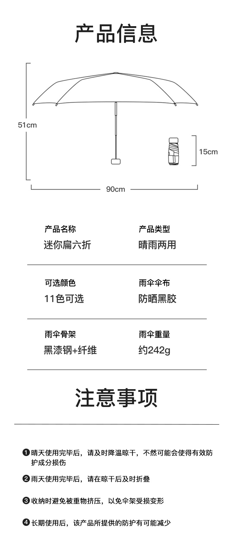 一件代发六骨扁六折太阳伞纯色防晒伞遮阳伞小清新雨伞晴雨口袋伞详情28