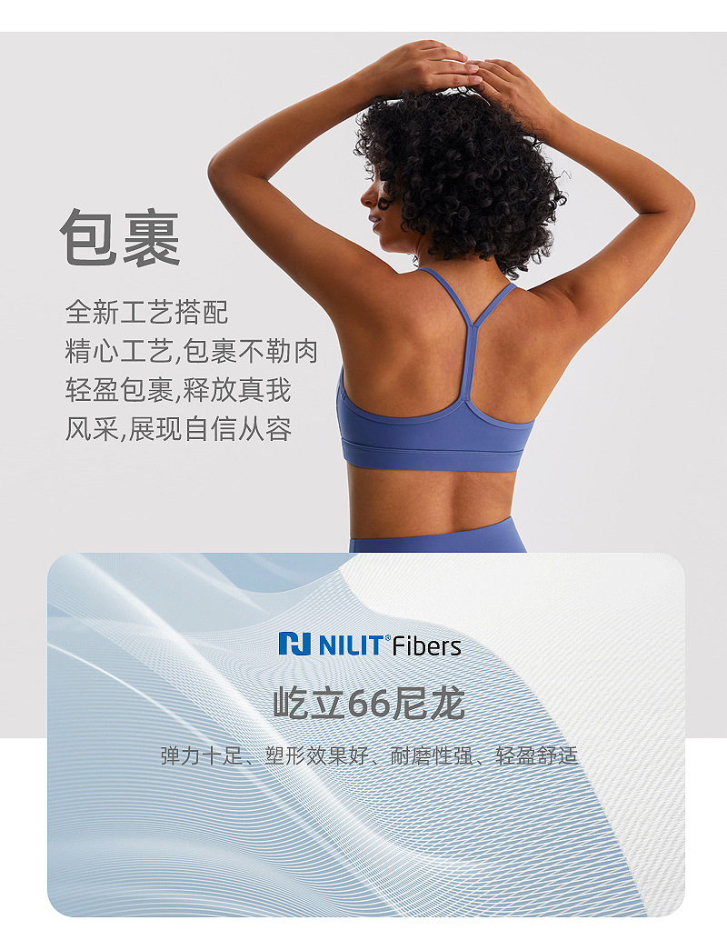 INFLACHI运动内衣女裸感磨毛舒适吸湿排汗瑜伽服吊带健身美背文胸详情10