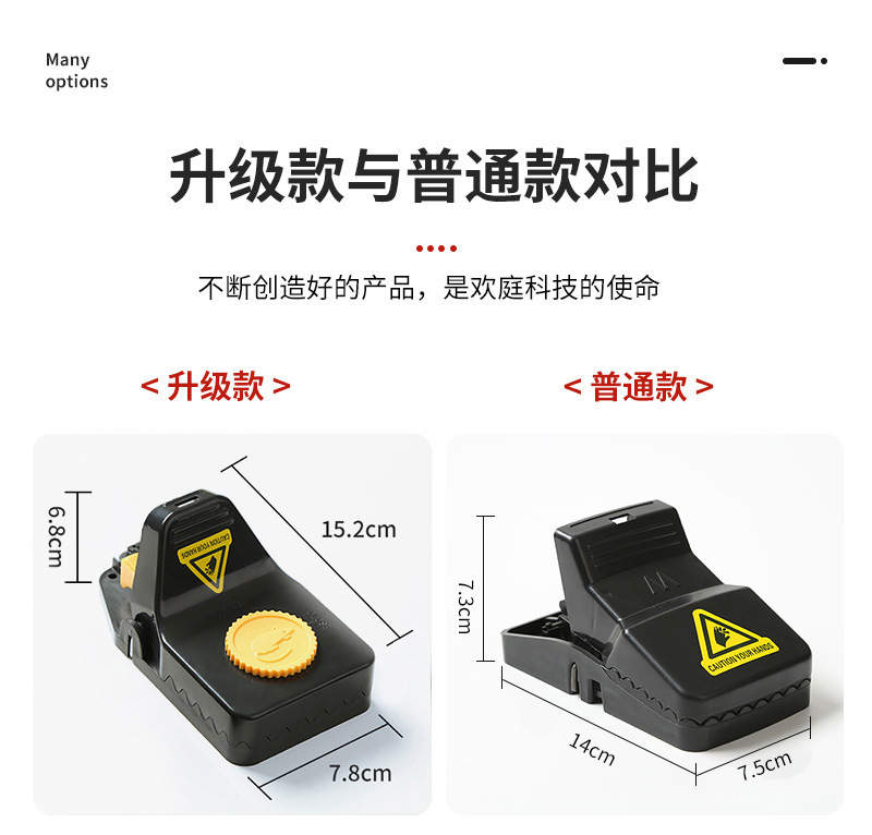 新款塑料老鼠夹 捕鼠器 捕鼠夹 跨境家用器灭鼠工具灭鼠器捕鼠器详情21