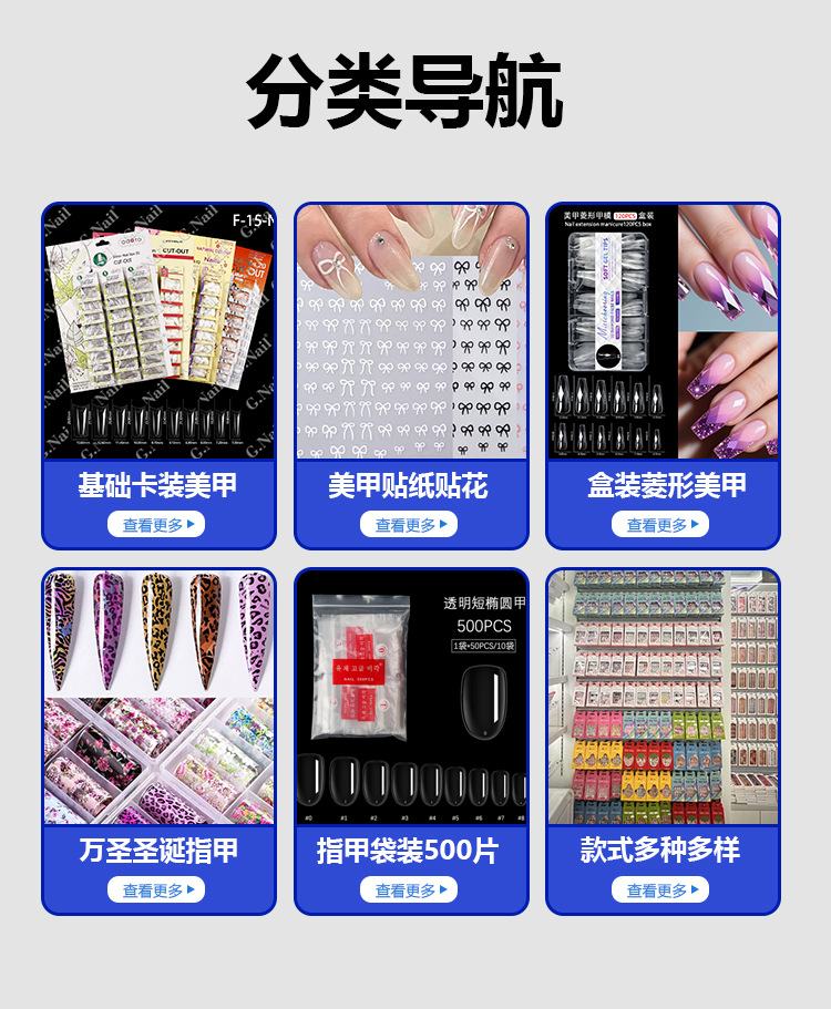 Gnail正品卡装12包一卡套装欧美热销款穿戴甲混装欧美风指甲套装详情13