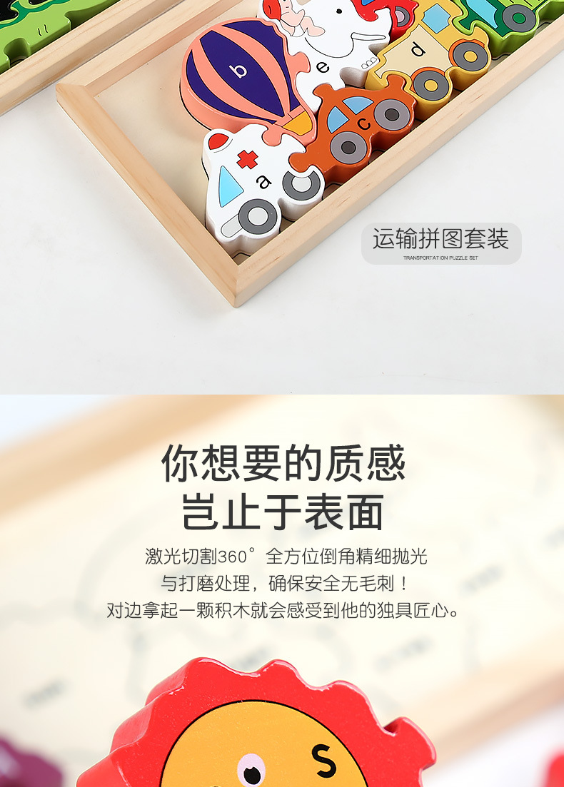 儿童木制叠叠高3D大号立体拼图动物积木幼儿园区域角早教益智玩具详情14
