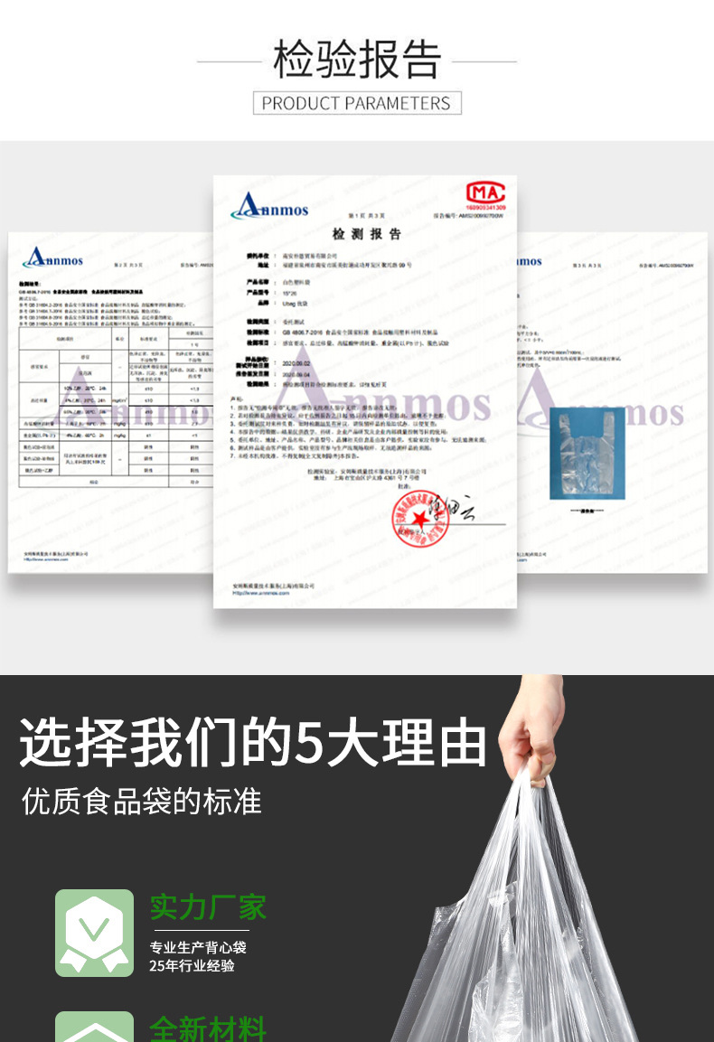 食品级白色塑料袋批发一次性透明外卖打包手提背心包装袋子便携袋详情1