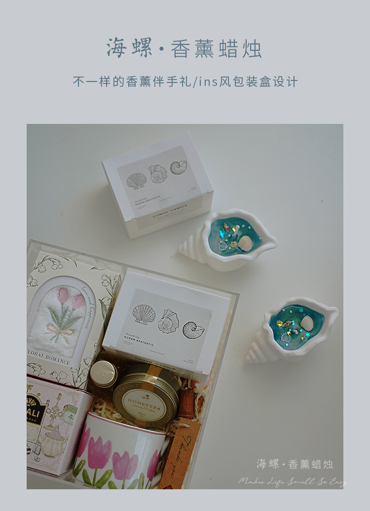 海螺香薰蜡烛果冻造型手工香氛摆件创意礼物氛围灯LED蜡烛灯照明灯饰详情10