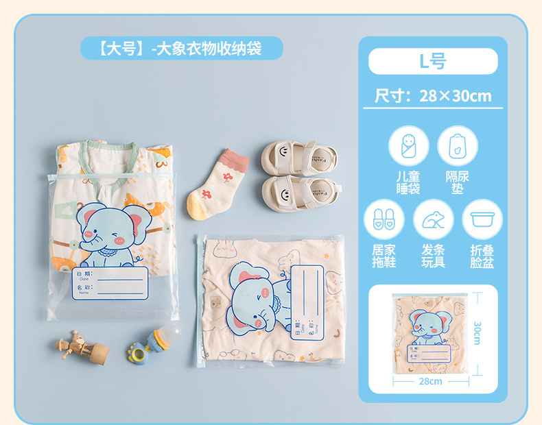 滑锁袋儿童宝宝衣物收纳袋待产入园袋幼儿园收纳袋食品保鲜密封袋详情17