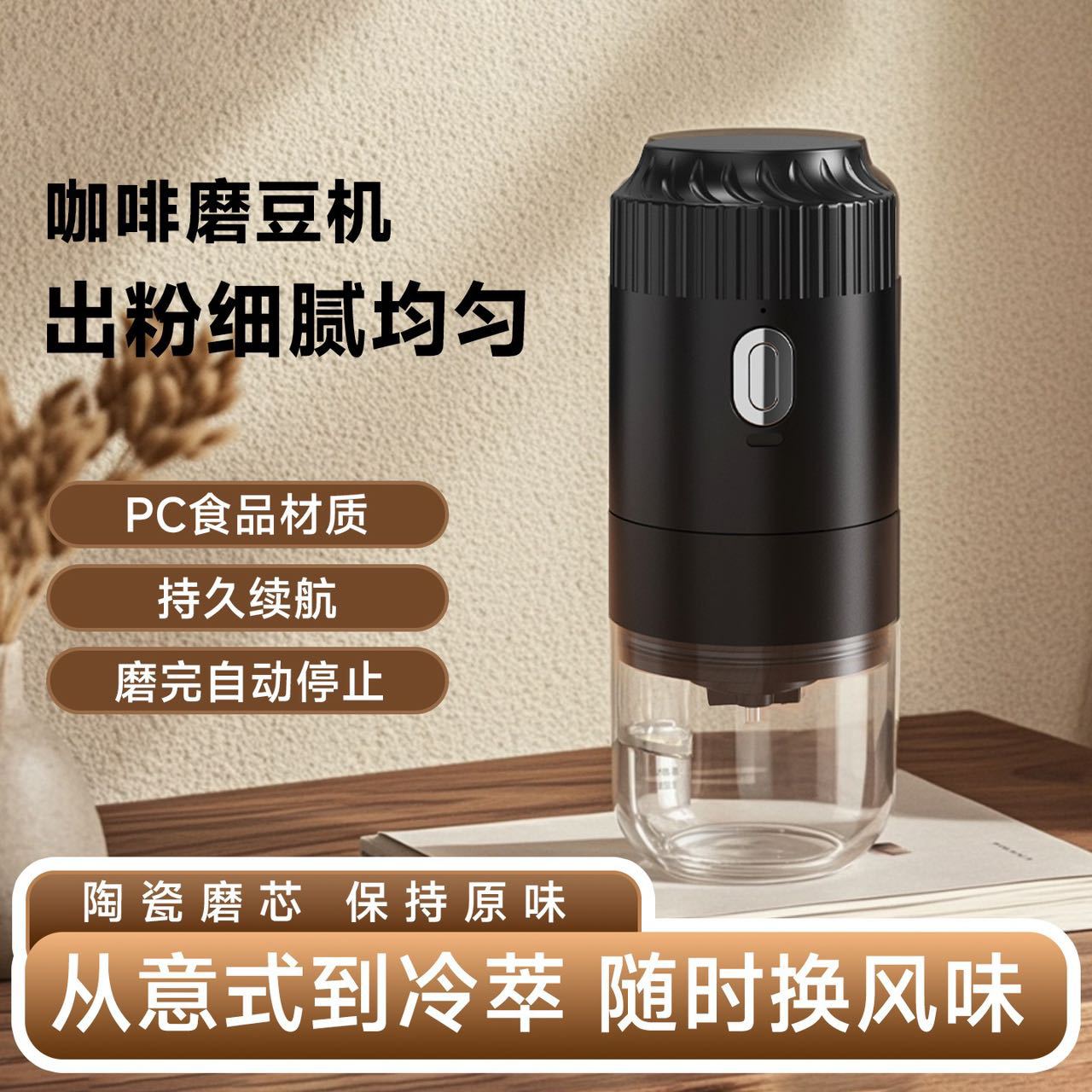 Cross-border hand-ground coffee machine, small household electric grinder, portable coffee bean grinder, electric coffee machine pic 1