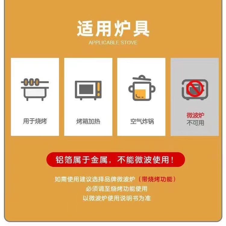 锡纸烤箱空气炸锅家用烤肉烧烤烘焙经济装烤盘纸商用铝箔锡箔纸详情6