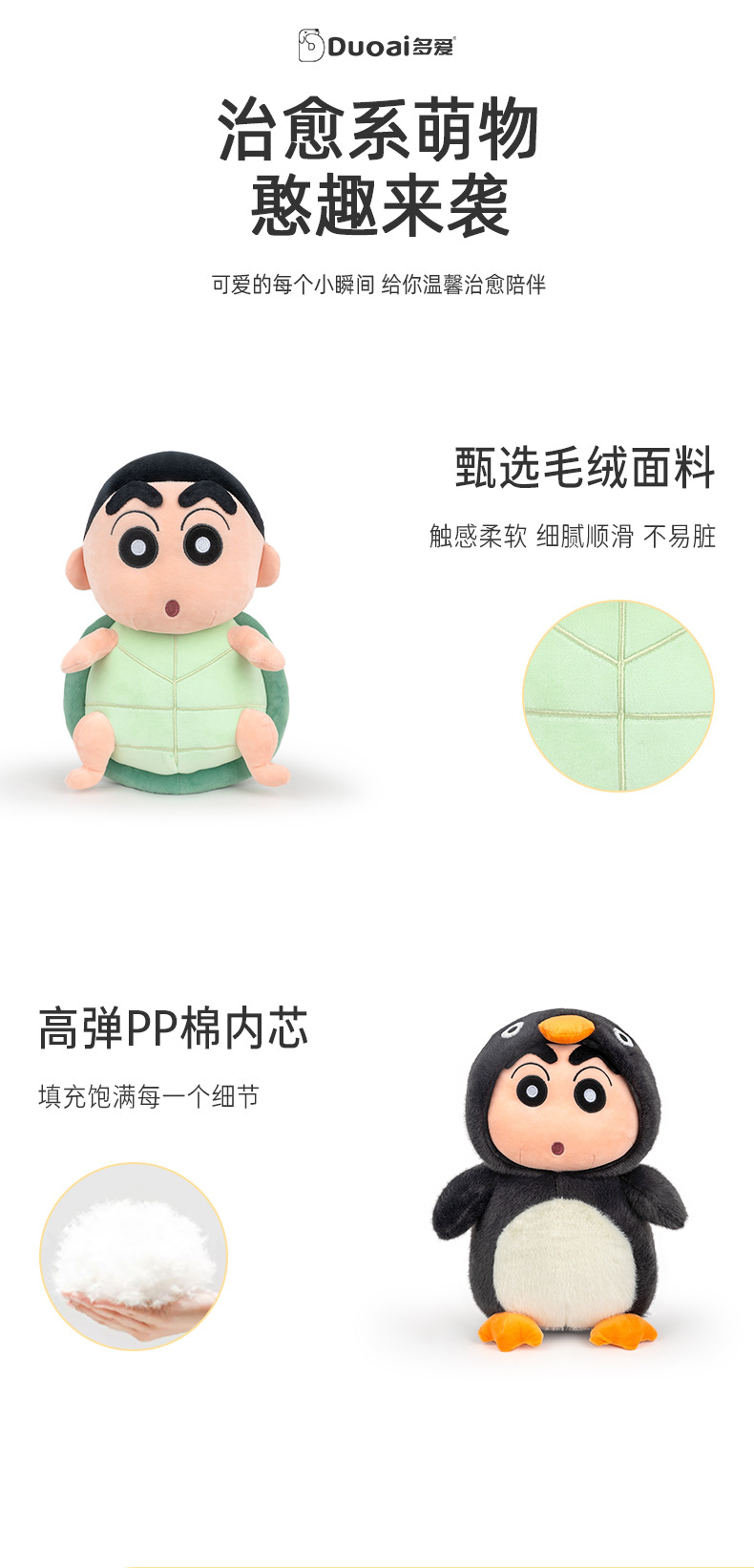 正版可爱卡通变身乌龟蜡笔小新毛绒玩具公仔安抚抱睡玩偶生日礼物详情3