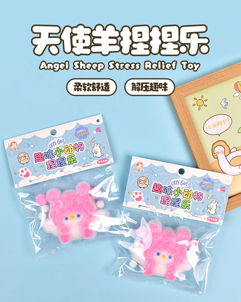 仿硅胶捏捏乐奶油感烂泥感天使小兔解压玩具发泄神器工厂批发详情2