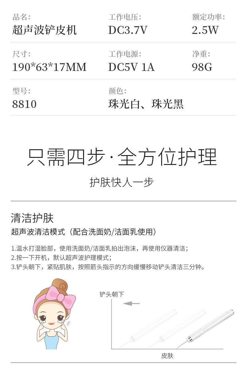 Cross-border skin peeling machine, pore cleaner, beauty device, ultrasonic skin peeling, blackhead and acne removal beauty device, export device pic 12