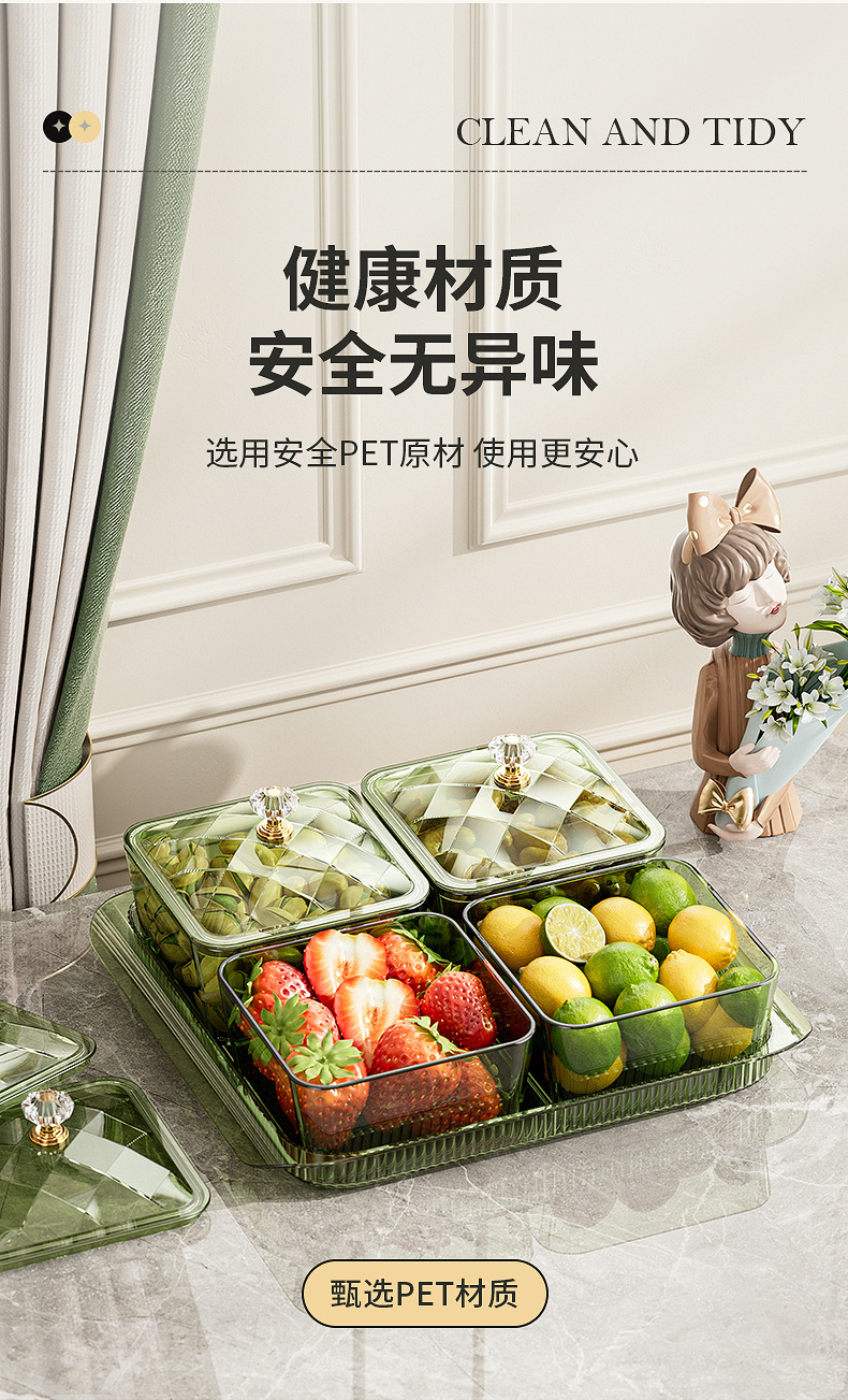 新中式果盘客厅茶几家用干果瓜子收纳盒糖果盘零食茶点摆放水果盘详情4