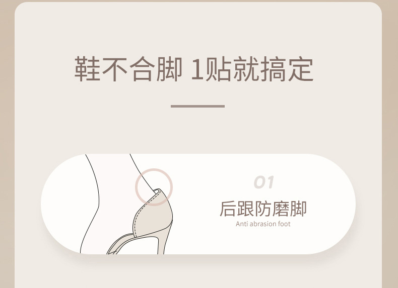 T形后跟贴女防掉跟高跟鞋防磨脚脚后跟垫半码垫鞋大改小调节一码详情5