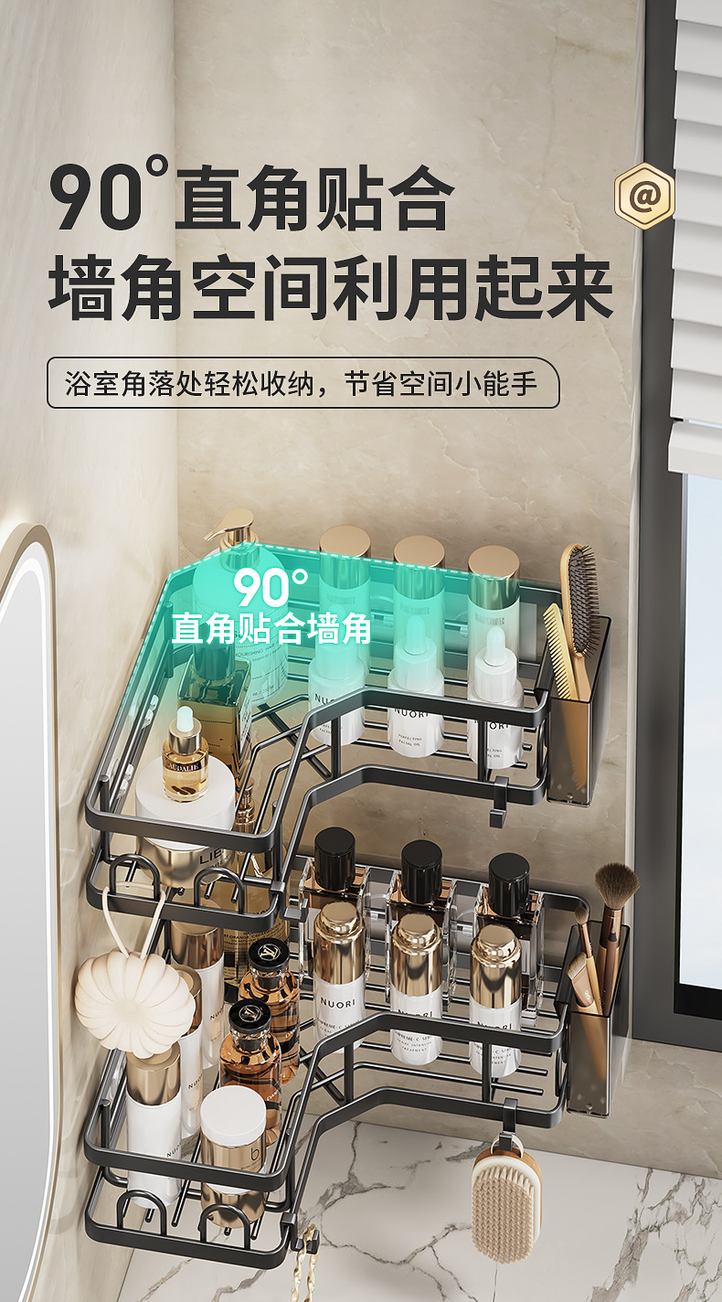 跨境浴室三角架免打孔卫生间转角置物架壁挂多功能墙角收纳架套装详情3