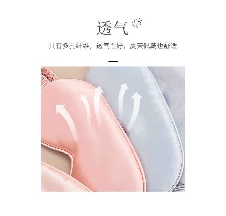 Double-sided faux silk eye mask, breathable sleep light-blocking eye mask, Amazon multi-color gift border sleeping eye mask in stock pic 5