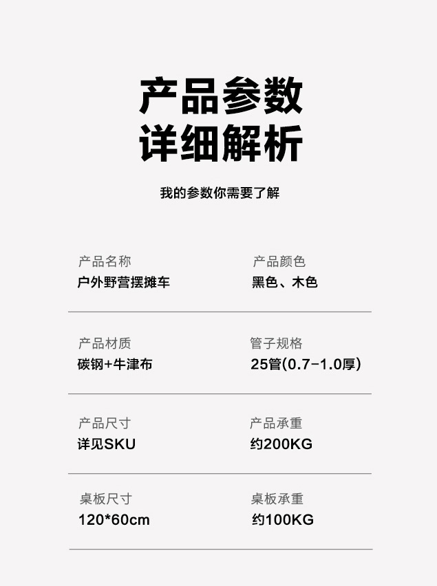 可升降折叠户外露营车摆摊加升降桌摆地摊露营推车露营摆摊小推车详情16