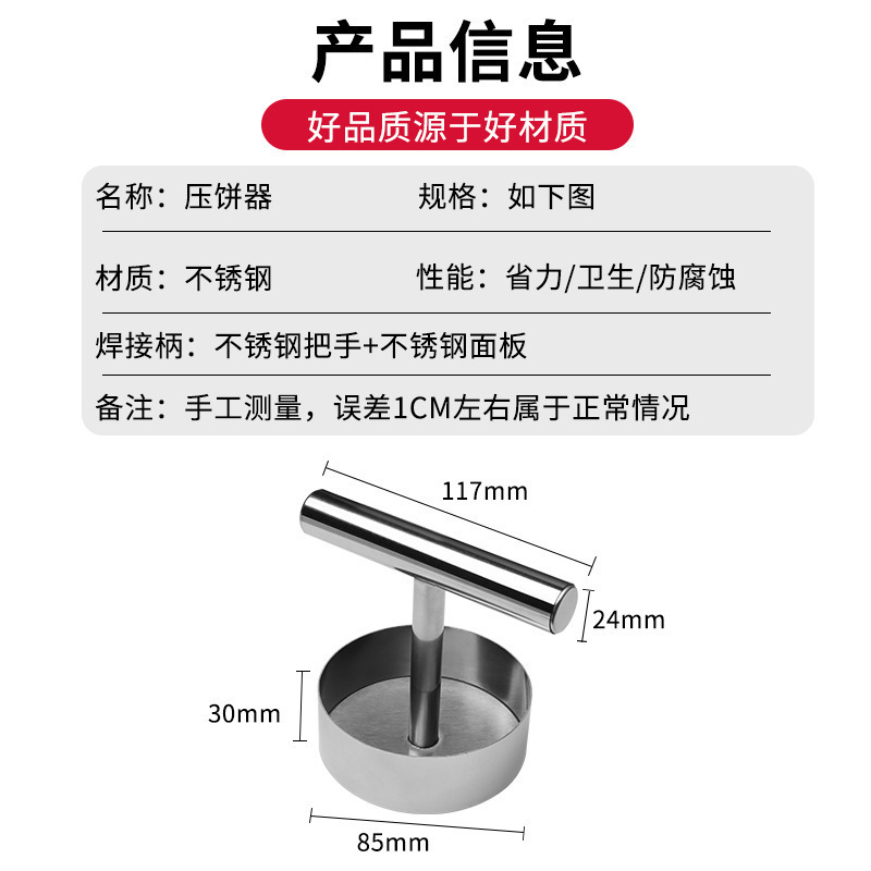 不锈钢圆形压饼器厨房家用手工汉堡肉饼牛肉饼diy饭团饺子皮模具详情2
