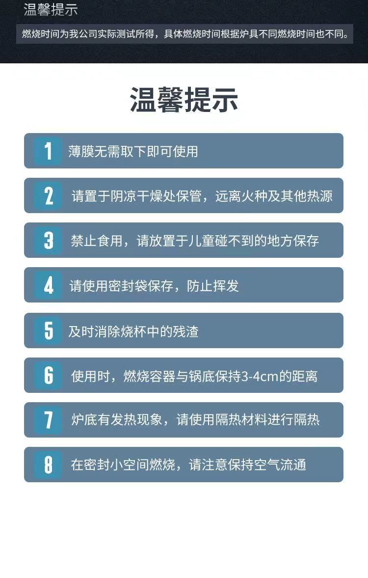 固体酒精块酒精整箱厂家批发火锅炉砂锅酒精炉烧烤户外引燃块固态详情12
