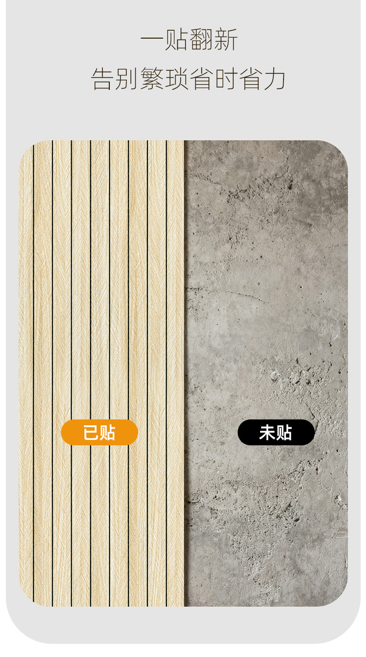 Cross-border factory imitation grille wood grain self-adhesive wall stickers three-dimensional groove stickers wall decoration wallpaper wood veneer wallpaper pic 7