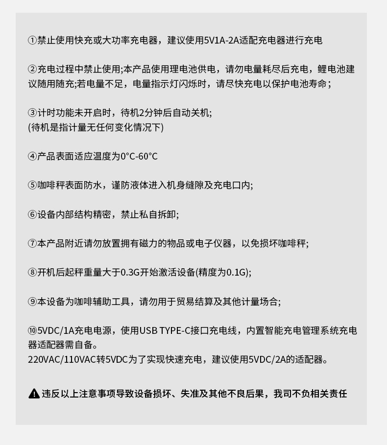 手冲咖啡智能电子秤MINI精准称重多功能计时厨房秤食物批发商用量详情22