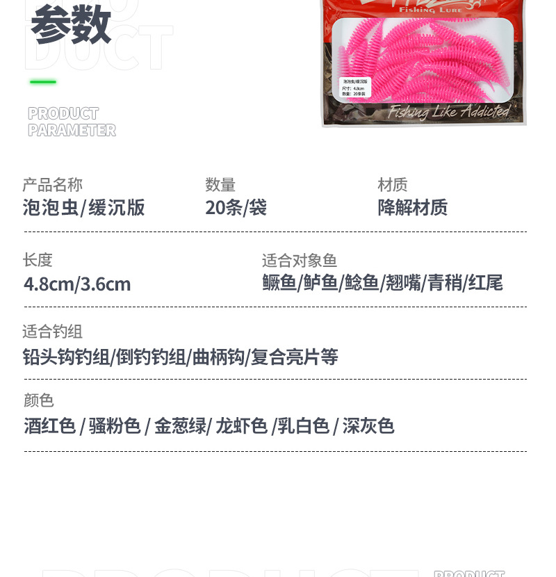 浮水泡泡虫软饵水舞螺纹针尾轻舞虫微物根钓软饵黑坑倒钓鲈鱼鳜鱼详情12