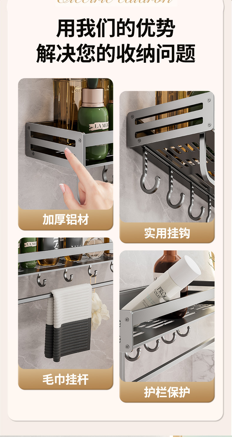 卫生间置物架厕所免打孔洗漱台日用品收纳架太空铝墙上浴室置物架详情4