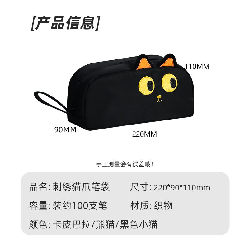 2025年新款手提可爱萌物刺绣爪子笔袋超大容量文具收纳袋详情2