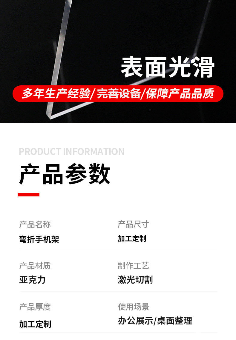 透明亚克力手机支架柜台展示架桌面移动学生懒人创意便携时手机架详情18